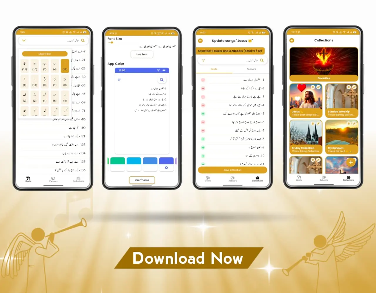 GeetManzil App Mockup
